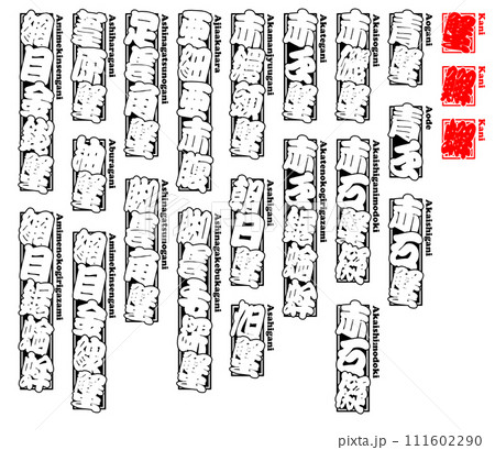 蟹 蠏 䲒 カニ かに kani Crab ローマ字 1 111602290
