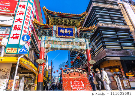 日本の横浜都市景観 2月。冬晴れの横浜中華街・善隣門などを望む。青空が広がる…叡智の時代へ＝8日 111605695