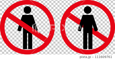 禁止進入象形圖禁止進入 禁止進入象形圖禁止進入 111609761