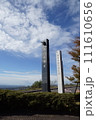道の駅霧島の入り口看板 111610656