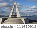 日本最北端の地宗谷岬 111610918
