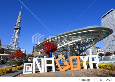 都市公園オアシス21と名古屋テレビ塔 都市公園オアシス21と名古屋テレビ塔 111611251