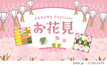 お花見ポスター お花見弁当と和菓子(フルHD 16:9サイズ) お花見ポスター お花見弁当と和菓子(フルHD 16:9サイズ) 111612876