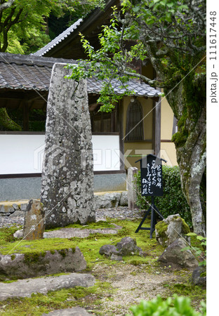 永源寺　芭蕉の句碑　滋賀県東近江市 111617448
