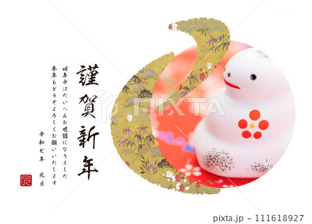 2025年賀状 2025年賀状 111618927