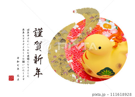 2025年賀状 2025年賀状 111618928