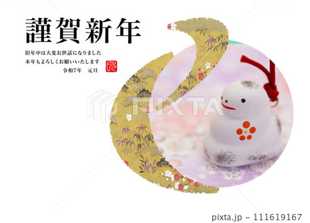 2025年賀状 2025年賀状 111619167
