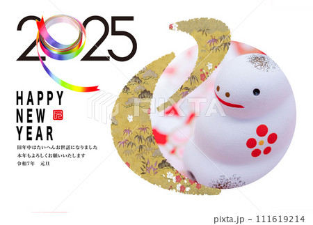 2025年賀状 111619214