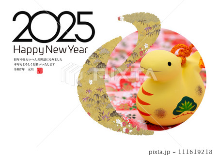 2025年賀状 2025年賀状 111619218