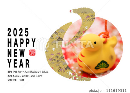 2025年賀状 111619311