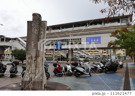 日本最南端の駅 ゆいレール 赤嶺駅の交通広場と石碑 日本最南端の駅 ゆいレール 赤嶺駅の交通広場と石碑 111621477