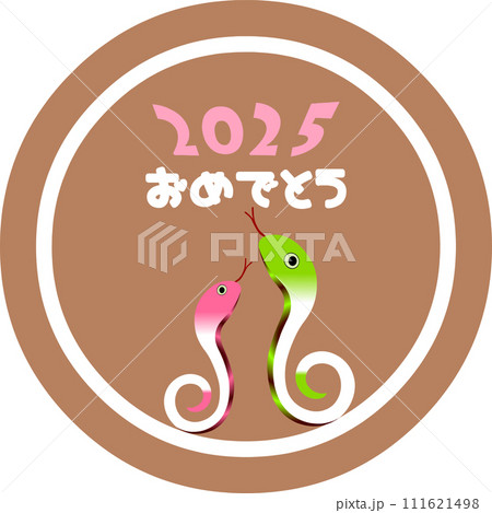 PNG画像　巳年円形スタンプ　対の巳　2025おめでとう 111621498