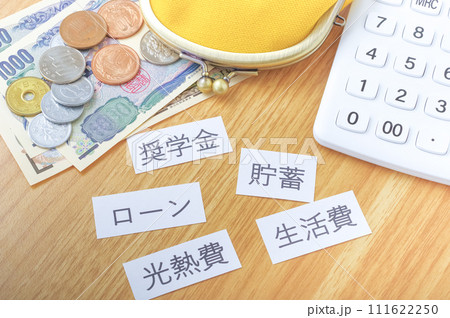 お金に対するイメージテキスト お金に対するイメージテキスト 111622250