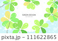 みずみずしくグリーン彩る季節の背景 111622865