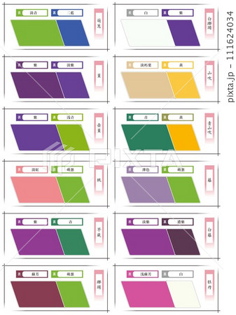 6322　襲（かさね）の色目　弐 111624034