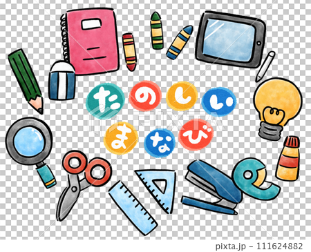 Stationery/learning cute hand-drawn illustration material set 111624882