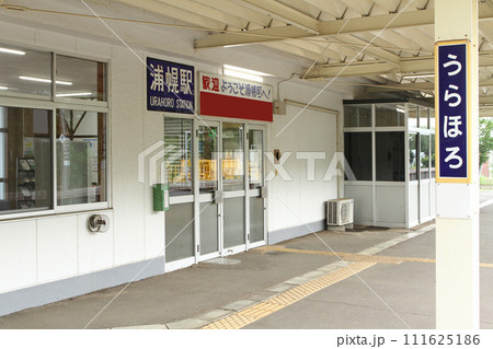 浦幌駅　JR浦幌駅　うらほろ　K40　根室本線 111625186