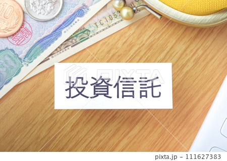 投資信託のイメージテキスト 111627383