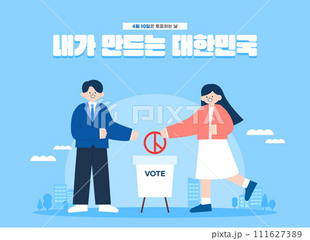 Election, Vote Encouragement Illustration Template Election, Vote Encouragement Illustration Template 111627389