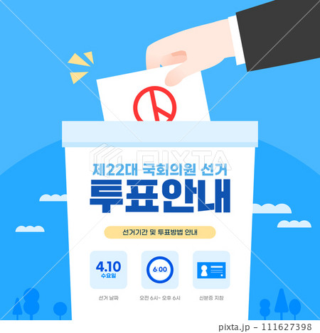Election, Vote Encouragement Illustration Template Election, Vote Encouragement Illustration Template 111627398