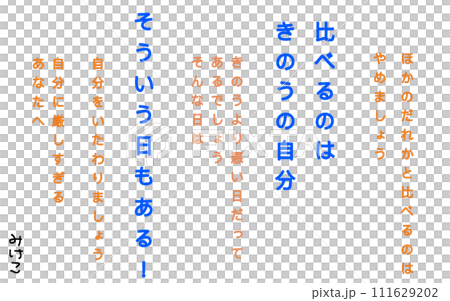 今天的我比昨天 今天的我比昨天 111629202