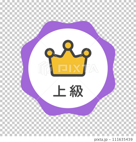 簡單可愛的高級徽章圖示-頂級專家設計素材 簡單可愛的高級徽章圖示-頂級專家設計素材 111635439