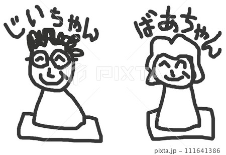 子供が描いた大好きなじいちゃんと婆ちゃんのイラスト 子供が描いた大好きなじいちゃんと婆ちゃんのイラスト 111641386