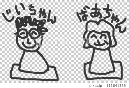 子供が描いた大好きなじいちゃんと婆ちゃんのイラスト 子供が描いた大好きなじいちゃんと婆ちゃんのイラスト 111641386