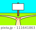 岐路 111641863