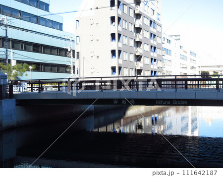 東京都江東区にある「御船橋」 東京都江東区にある「御船橋」 111642187