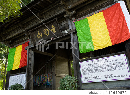 鳥追観音如法寺 仁王門 福島県耶麻郡西会津町野沢如法寺乙 鳥追観音如法寺 仁王門 福島県耶麻郡西会津町野沢如法寺乙 111650673
