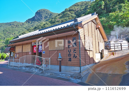 【鰻温泉】 鹿児島県指宿市山川成川 111652699