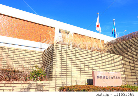 静岡県静岡市、静岡県立図書館の風景 静岡県静岡市、静岡県立図書館の風景 111653569