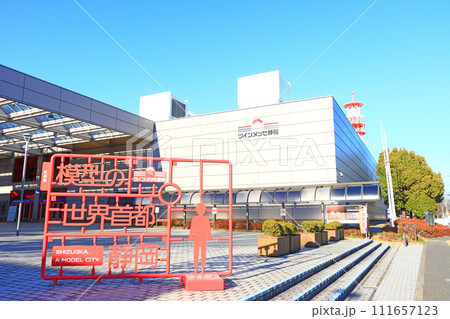 静岡県静岡市、ツインメッセ静岡の風景 静岡県静岡市、ツインメッセ静岡の風景 111657123