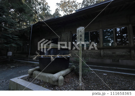 本宮山砥鹿神社奥宮大福釜 111658365