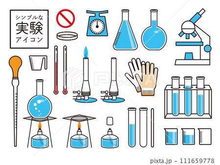 シンプルな実験・研究グッズアイコン2 111659778