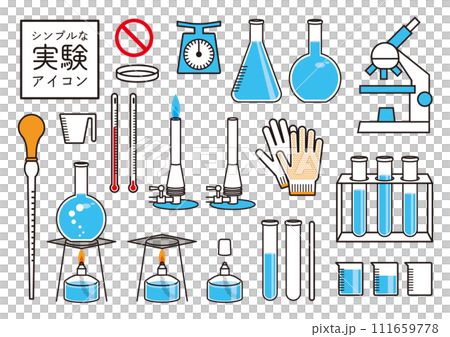 シンプルな実験・研究グッズアイコン2 111659778
