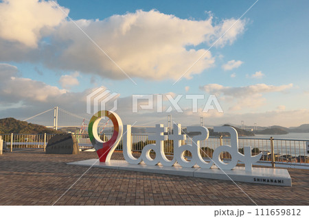 来島海峡SAから望む風景 来島海峡SAから望む風景 111659812