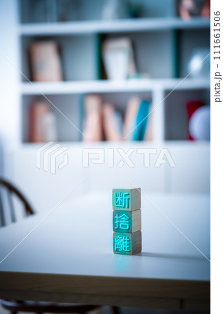 おしゃれなリノベーションマンにて おしゃれなリノベーションマンにて 111661506