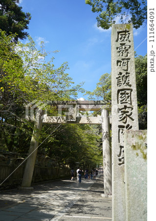 四国の香川県にある通称こんぴらさん。金刀比羅宮への参拝 111664091