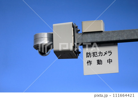 防犯カメラ　イメージ 111664421