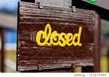 閉店イメージ 111672094