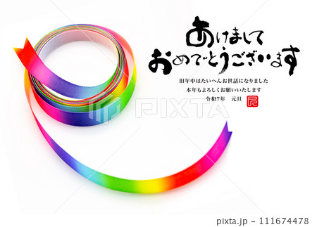 2025年賀状 2025年賀状 111674478