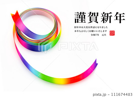 2025年賀状 2025年賀状 111674483