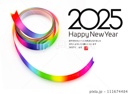 2025年賀状 111674484