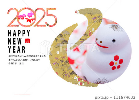 2025年賀状 2025年賀状 111674632