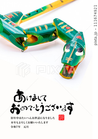2025年賀状 2025年賀状 111674921