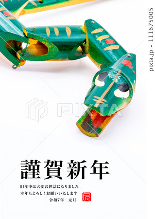 2025年賀状 2025年賀状 111675005