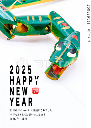 2025年賀状 111675007
