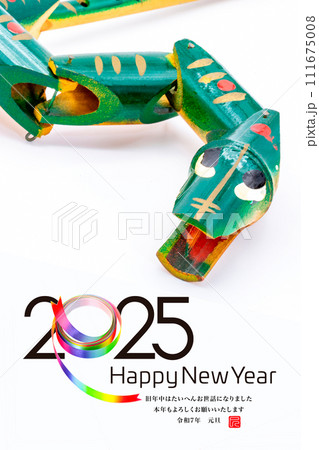 2025年賀状 111675008